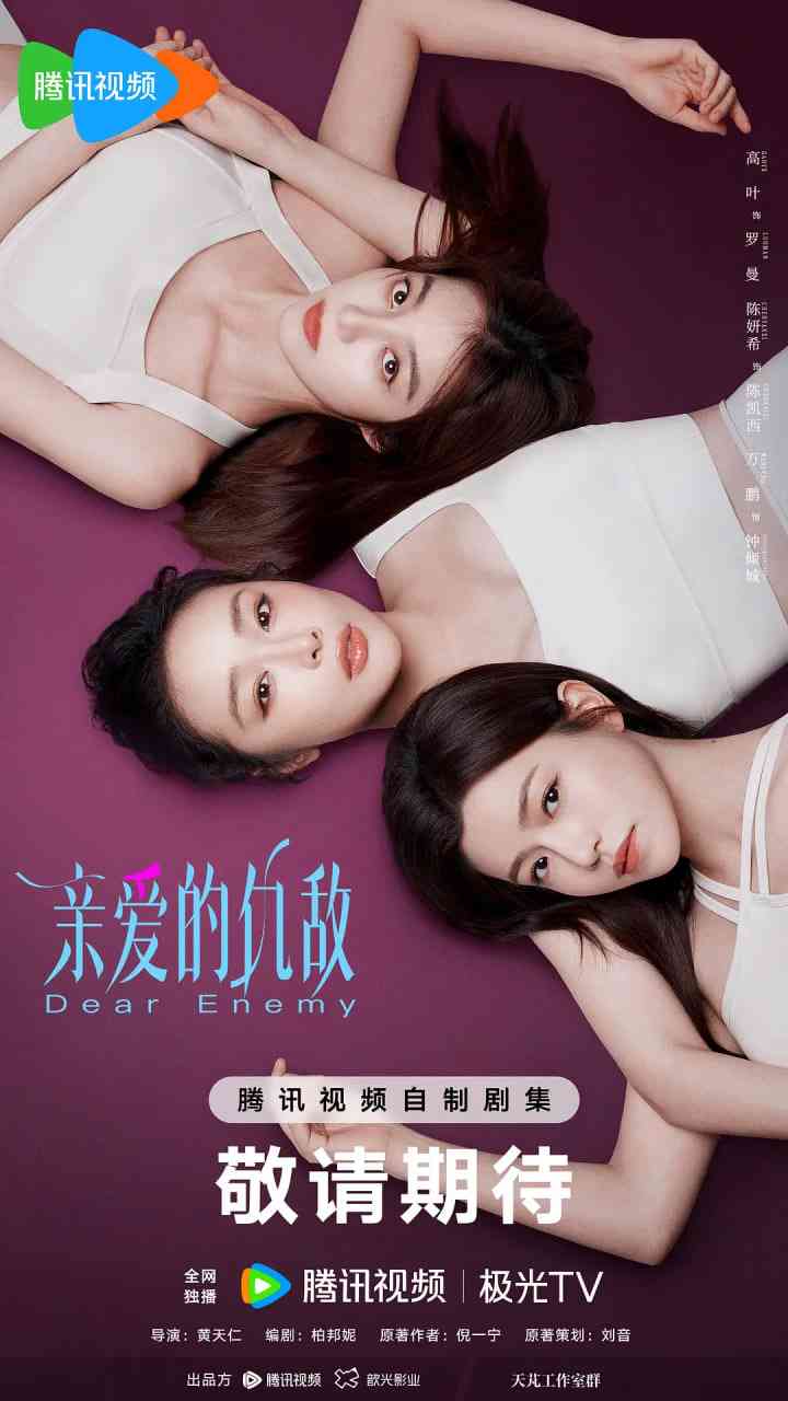 亲爱的仇敌在线播放｜女性成长剧情完整解析
