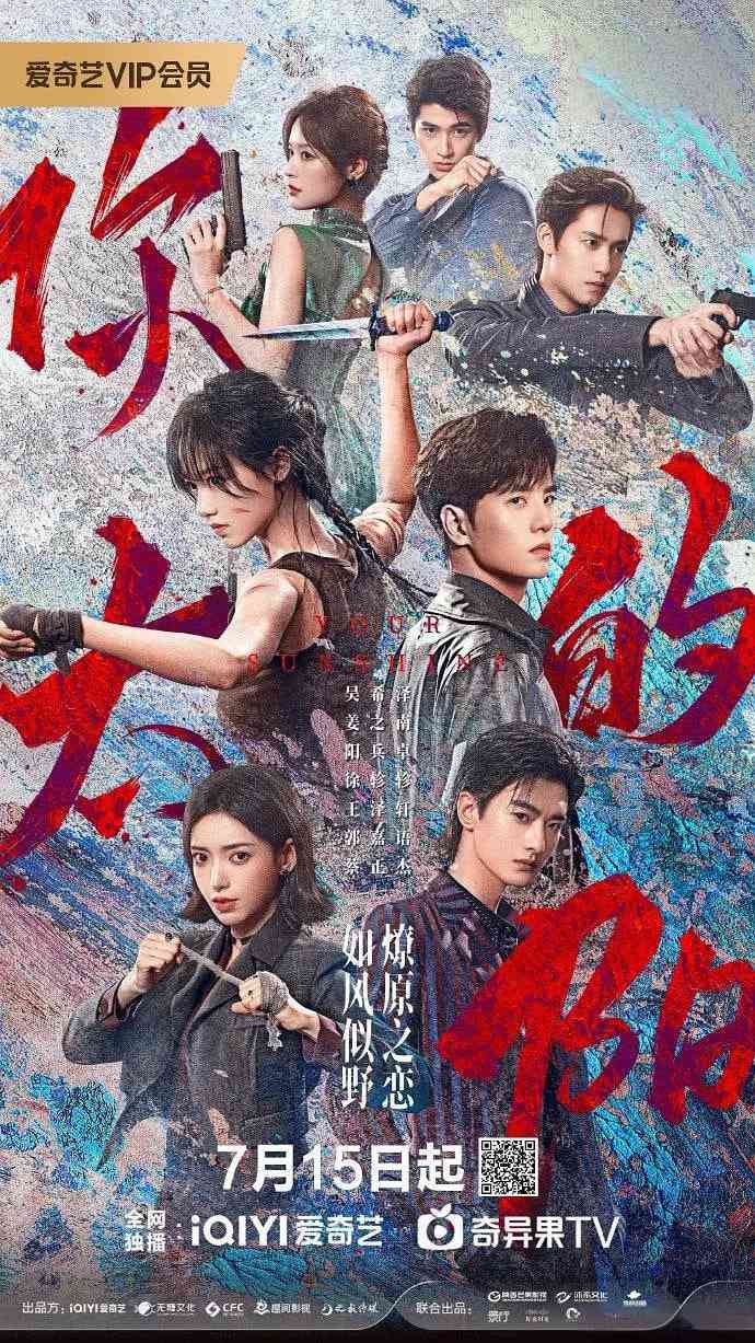 你的太阳在线播放｜都市爱情剧情推荐
