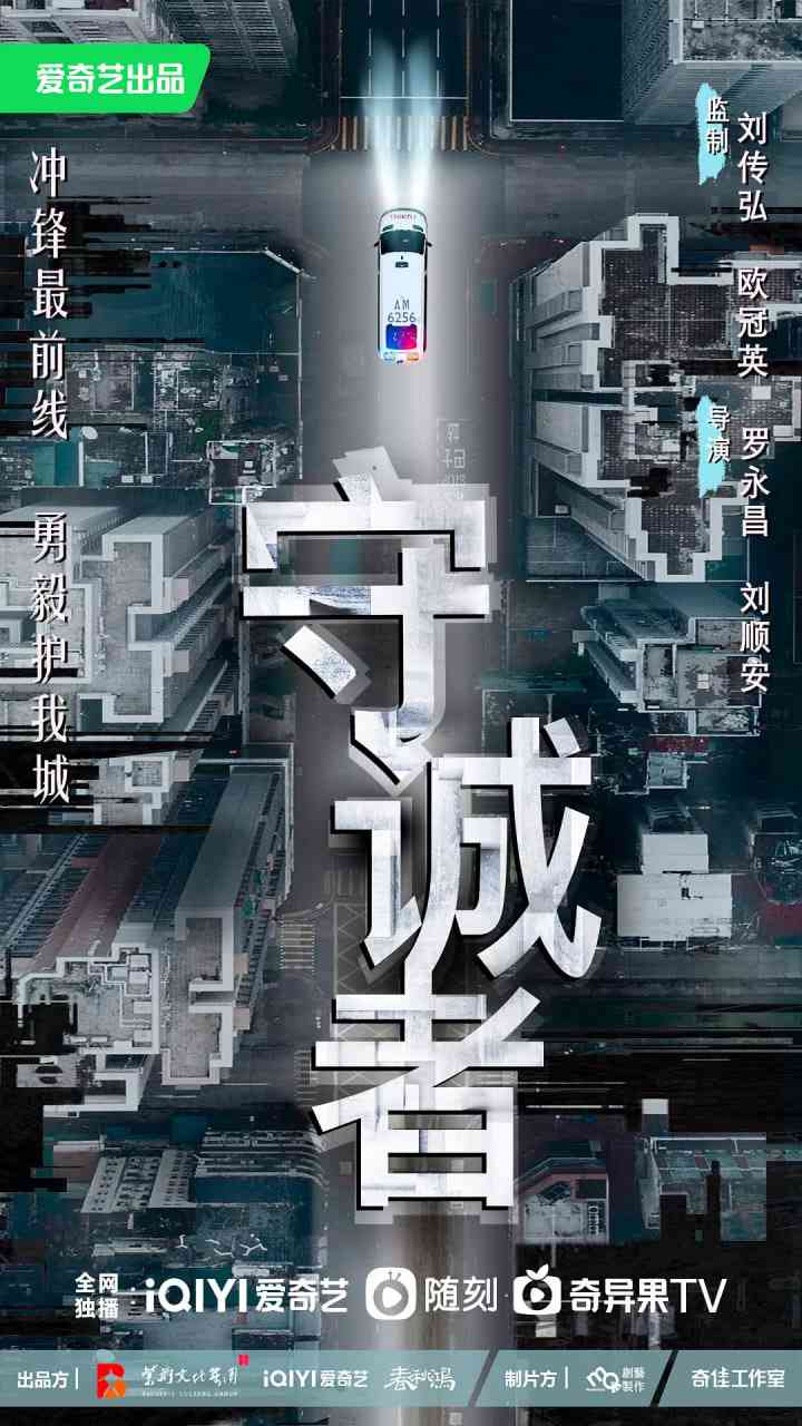 守诚者 粤语版在线播放｜动作悬疑犯罪港剧全集