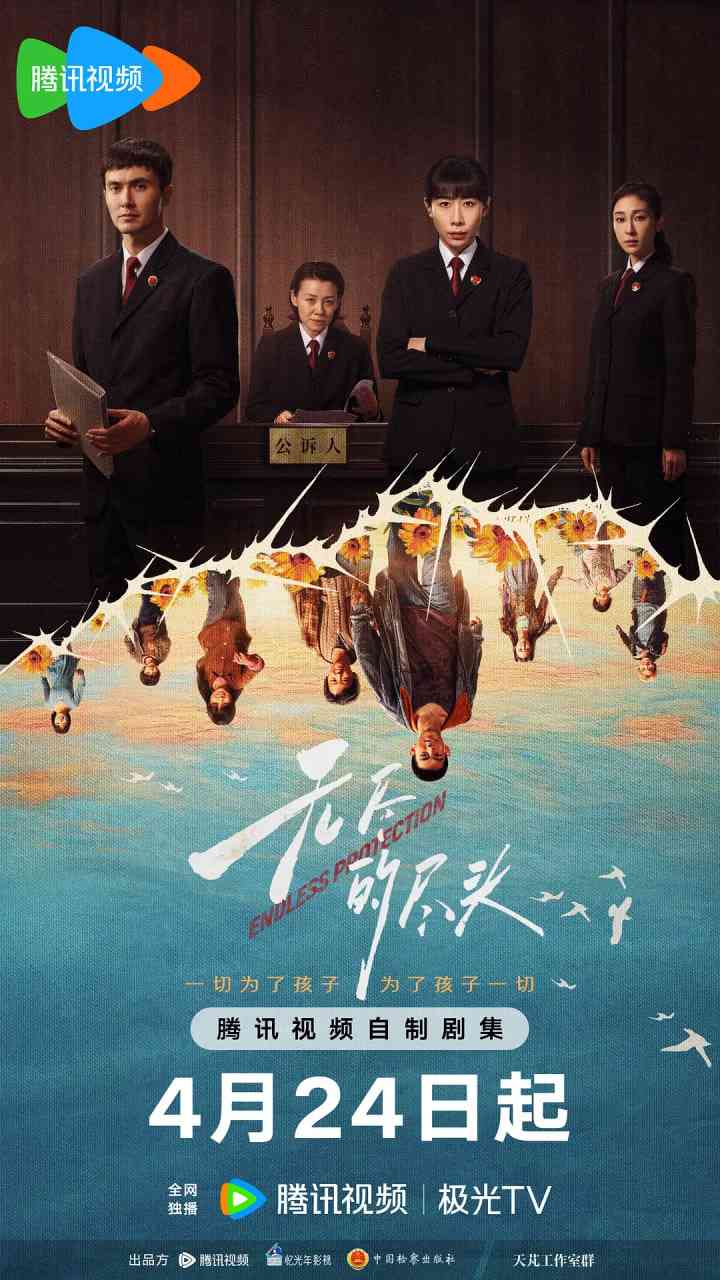 无尽的尽头在线播放｜国产剧情犯罪完结版